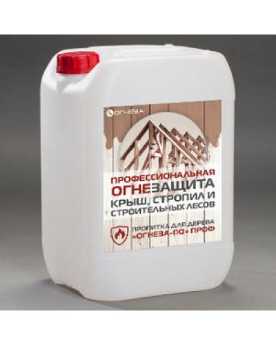 Пропитка огнезащитная водорастворимая Огнеза «ОГНЕЗА-ПО-ПРОФ» бесцветная, канистра 10 л. (12 кг.) в Хасавюрте Огнезащитные краски Pintop.ru