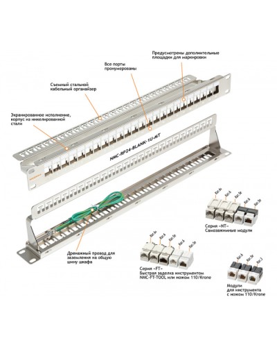 Патч-панель 19, 1U, 24xKeystone UTP/STP NIKOMAX (NMC-RP24-BLANK-1U-MT) в Хасавюрте Патч панель Pintop.ru