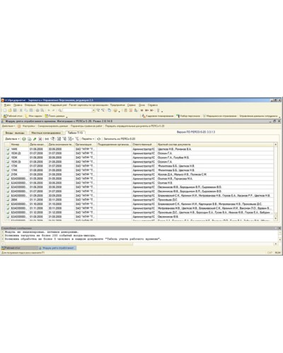 ПО Стандартный пакет ПО системы контроля и управления доступом PERCo-Web PERCo-WS в Хасавюрте Сетевая СКУД Perco Pintop.ru