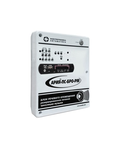 Блок речевого оповещения с возможностью трансляции музыки, встроенным плеером и резервным источником питания Электротехника и Автоматика АРИЯ-ПС-БРО-РМ в Хасавюрте Система оповещения АРИЯ Электротехника и Автоматика Pintop.ru