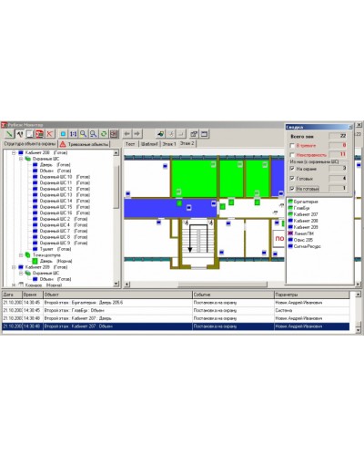 Монитор Рубеж Сигма-ИС в Хасавюрте Интегрированная система безопасности Р-08 СИГМА-ИС Pintop.ru