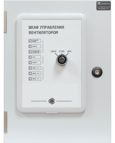Шкаф управления вентилятором Плазма-Т ШУВ/30/IP31 в Хасавюрте Системы пожаротушения и огнезащиты Pintop.ru