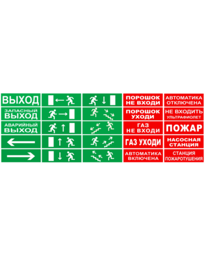 Табло М-12 Бегущий человек стрелка вправо(ИП Раченков А.В.) в Хасавюрте Оповещатели Pintop.ru