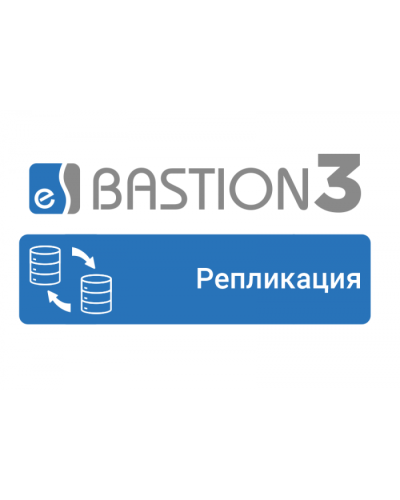 ПО Elsys Бастион-3 - Репликация в Хасавюрте Сетевая СКУД Elsys Pintop.ru