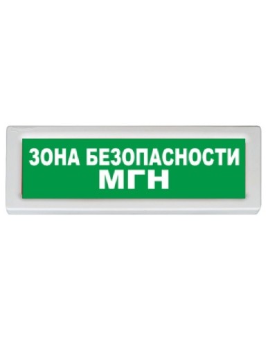 Оповещатель охранно-пожарный адресный световой Рубеж ОПОП 1-R3 ПОЖАРОБЕЗОПАСНАЯ ЗОНА МГН фон зеленый в Хасавюрте Оповещатели АСПС РУБЕЖ Pintop.ru