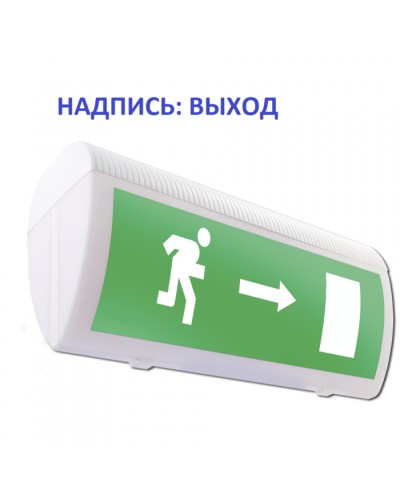 Табло М-2-24-ГРАНД-МС ВЫХОД(ИП Раченков А.В.) в Хасавюрте Оповещатели Pintop.ru