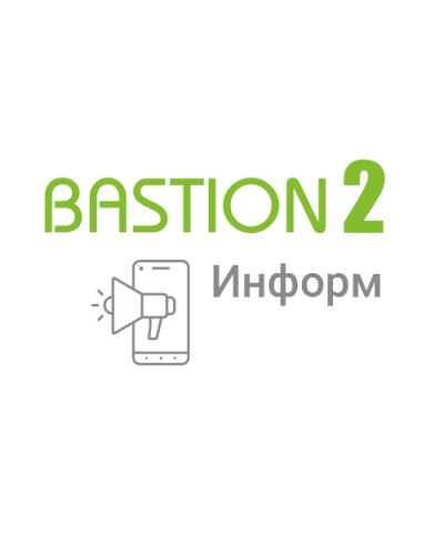 ПО Elsys «Бастион-2 – Информ» в Хасавюрте Системы видеонаблюдения Pintop.ru