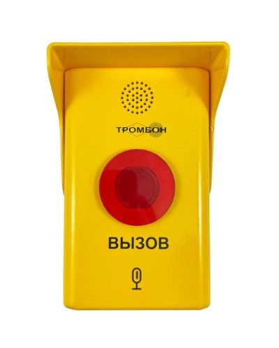 Абонентское вызывное устройство Тромбон СОРС-АВУ исполнение МГН в Хасавюрте Система оповещения и трансляции Pintop.ru