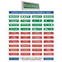 Основа для табло Электротехника и Автоматика Основа для табло ЛЮКС-24-К