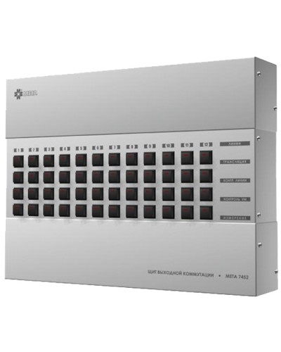 Щит выходной коммутации с грозозащитой на 12 линий, выход на контроль МЕТА 7452 в Хасавюрте Система оповещения и трансляции Мета Pintop.ru