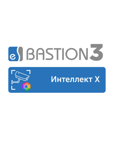 ПО Elsys Бастион-3 – Интеллект Х в Хасавюрте Сетевая СКУД Elsys Pintop.ru