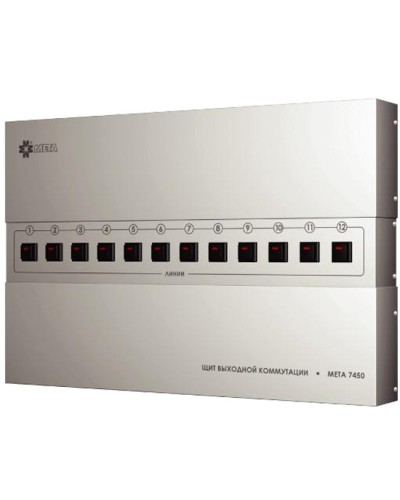 Щит выходной коммутации с грозозащитой на 12 линий МЕТА 7451 в Хасавюрте Система оповещения и трансляции Мета Pintop.ru