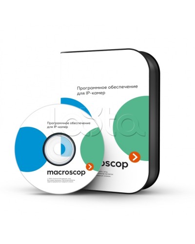 ПО Пакет расширения от MACROSCOP LS (64-х разрядная (х64) версия) до MACROSCOP ST (64-х разрядная (х64) версия) Macroscop в Хасавюрте Программное обеспечение и платы видеозахвата Pintop.ru
