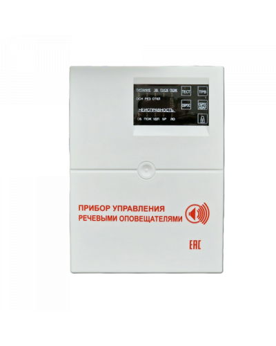 Блок речевого оповещения с контролем линии и диктофоном С-КЛД (Диктофон) (ИП Раченков А.В.) в Хасавюрте Акустические системы Pintop.ru