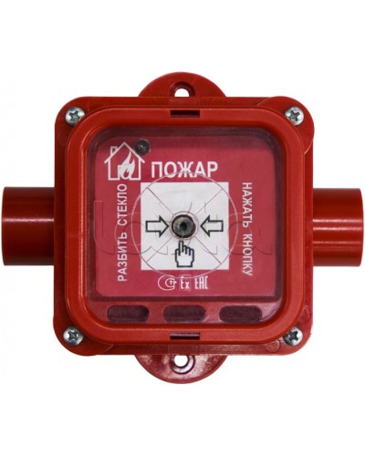 Взрывозащищенный ручной извещатель Спектрон-535-Exm-ИПР-В исп.01 в Хасавюрте Пожарные извещатели (Ex) Pintop.ru