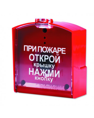 Извещатель пожарный ручной радиоканальный Ritm RIPR1 (ИП 53510-01) в Хасавюрте GSM мониторинг Ritm Pintop.ru