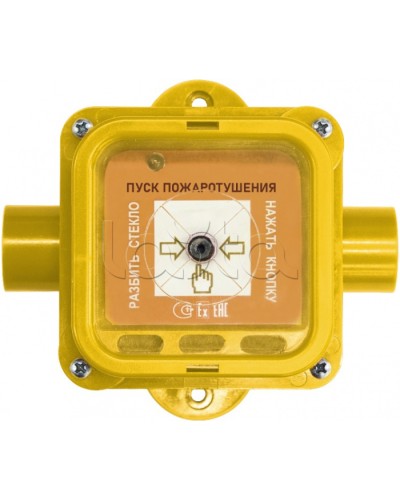 Взрывозащищенный ручной извещатель Спектрон-535-Exi-УДП-01 исп.01 в Хасавюрте Пожарные извещатели (Ex) Pintop.ru