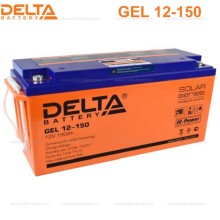 Аккумулятор свинцово-кислотный Delta GEL 12-150