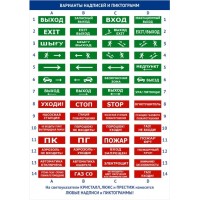Оповещатель табло световое со встроенной звуковой сиреной Электротехника и Автоматика ЛЮКС-220 К "Газ! Уходи!"