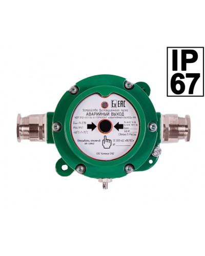 Устройство дистанционного пуска Компания СМД ИПР 512 Горизонт АВАРИЙНЫЙ ВЫХОД ОП - Н в Хасавюрте Пожарные извещатели Pintop.ru