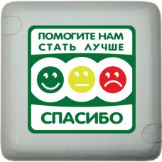 Кнопка оценки качества Hostcall MP-411Q3