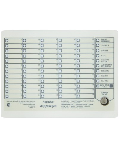 Прибор Индикации модификации Плазма-Т ПИ-Light в Хасавюрте Системы пожаротушения и огнезащиты Pintop.ru