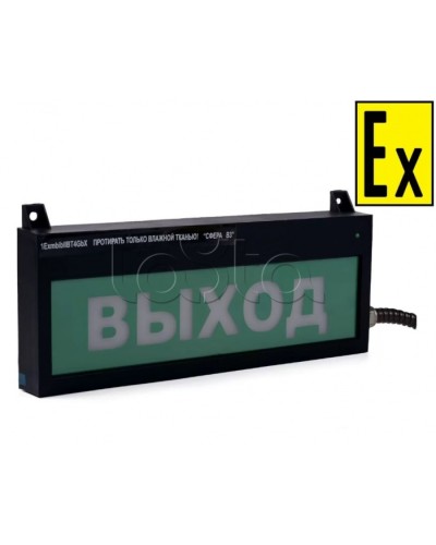 Табло Компания СМД СФЕРА ВЗ(компл.4 ~220В) в Хасавюрте Оповещатели Ex Pintop.ru