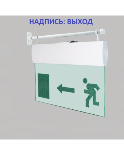 Табло М-220-УЛЬТРА ВЫХОД (торцевое крепление) (ИП Раченков А.В.) в Хасавюрте Оповещатели Pintop.ru