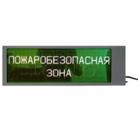 Табло Ирида-Гефест-Т-Т18-2х10-Бел/Зел-IP66-миг