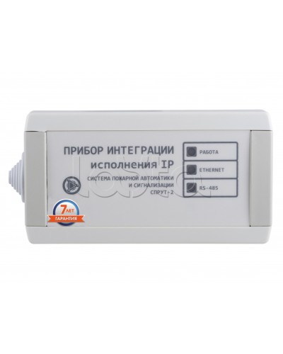 Прибор интеграции Плазма-Т ПИН-IP в Хасавюрте Системы пожаротушения и огнезащиты Pintop.ru