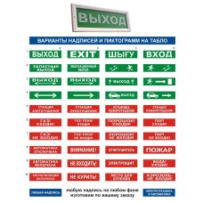 Оповещатель табло световое Электротехника и Автоматика ЛЮКС КРЫШКА "ПОД НАДПИСЬ"