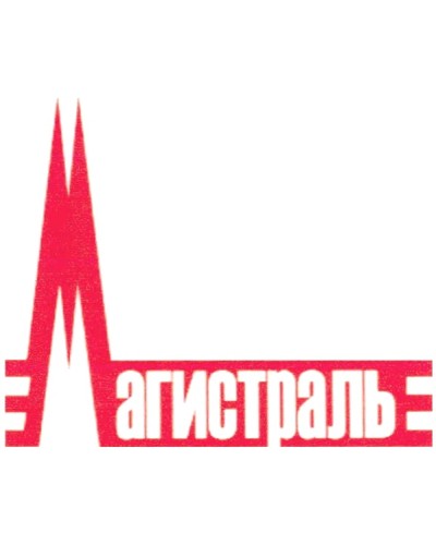 Адаптер сетевой Магистраль МАГИСТРАТОР СА (версия 3) в Хасавюрте Комплексные системы безопасности Pintop.ru