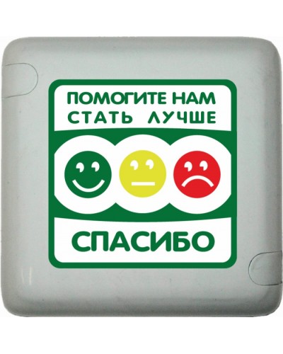 Кнопка оценки качества Hostcall MP-411Q3 в Хасавюрте Система оповещения и трансляции Hostcall Pintop.ru