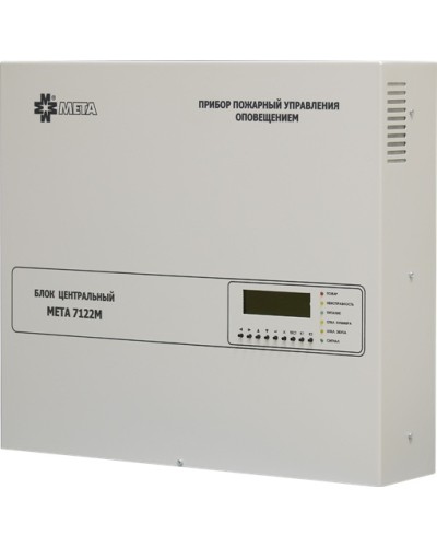 Блок центральный 8 зон МЕТА 7122М в Хасавюрте Система оповещения и трансляции Мета Pintop.ru