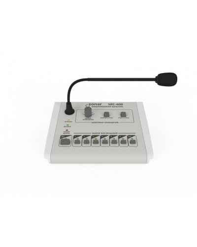 Пульт микрофонный с селектором Sonar SRC-600 в Хасавюрте Система оповещения и трансляции Sonar Pintop.ru