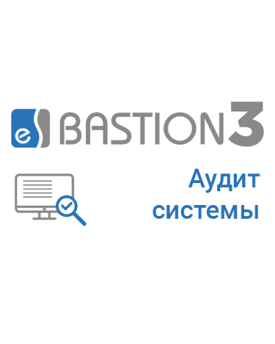 ПО Elsys Бастион-3 – Аудит Системы в Хасавюрте Сетевая СКУД Elsys Pintop.ru