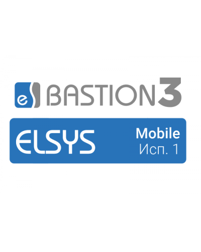 ПО Elsys Бастион-3 - Elsys Mobile(исп. 1) в Хасавюрте Сетевая СКУД Elsys Pintop.ru