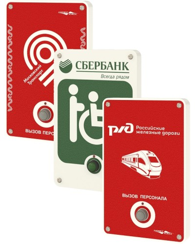 Влагостойкая радиокнопка вызова с надписью под заказ Hostcall MP-413W11 в Хасавюрте Система оповещения и трансляции Hostcall Pintop.ru