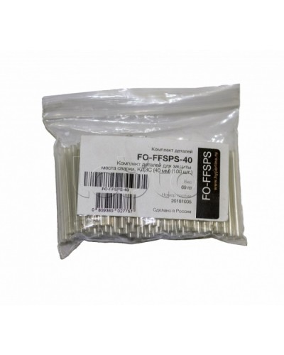 Комплект деталей для защиты места сварки Hyperline FO-FFSPS-40 в Хасавюрте Кроссы оптические Pintop.ru