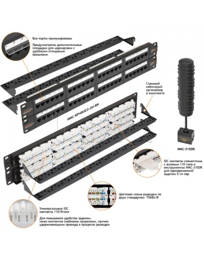 Патч-панель 19, 2U, 48xRJ45 NIKOMAX (NMC-RP48UE2-2U-BK) в Хасавюрте Патч панель Pintop.ru