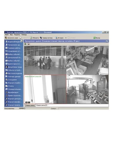 ПО Модуль Прозрачное здание PERCo-SM15 в Хасавюрте Сетевая СКУД Perco Pintop.ru