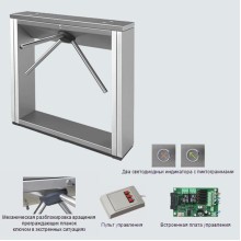 Турникет тумбовый электромеханический PERCo-TTD-03.2S (стандартные планки нержавеющая сталь)