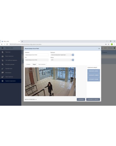 Модуль Интеграция с Axxon Next PERCo-WM08 в Хасавюрте Дополнительное оборудование для СКУД Pintop.ru