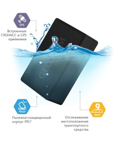 GPS - трекер Ritm Voyager 6N в Хасавюрте GPS мониторинг Pintop.ru