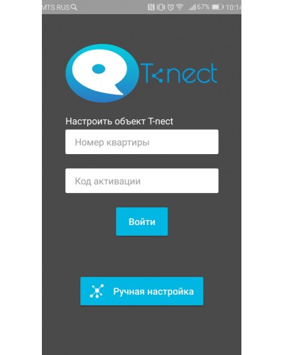 ПО True IP Systems Лицензия T-nect PRO в Хасавюрте Аксессуары для IP домофонов Pintop.ru