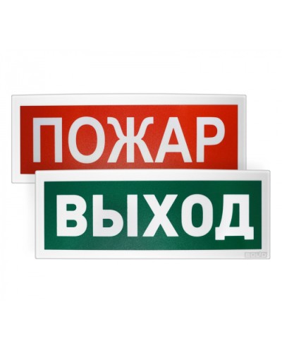 Оповещатель световойадресный Болид С2000-ОСТ исп.12 Человек вправо в Хасавюрте Охранно-пожарное оборудование Pintop.ru