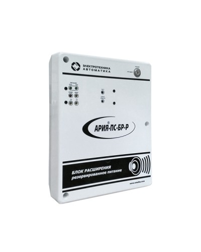 Блок расширения с резервным источником питания Электротехника и Автоматика АРИЯ-ПС-БР-Р в Хасавюрте Система оповещения АРИЯ Электротехника и Автоматика Pintop.ru