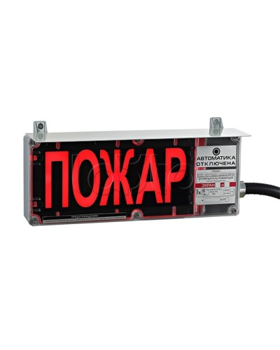 Оповещатель светозвуковой Эридан экран-СЗ 12-24 (компл.01) Пожар в Хасавюрте Оповещатели Ex Pintop.ru