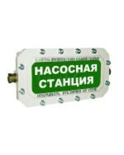 Оповещатель табло комбинированное взрывозащищенное Эридан ЭКРАН-СЗ (без доп. секции) Насосная станция в Хасавюрте Оповещатели Ex Pintop.ru