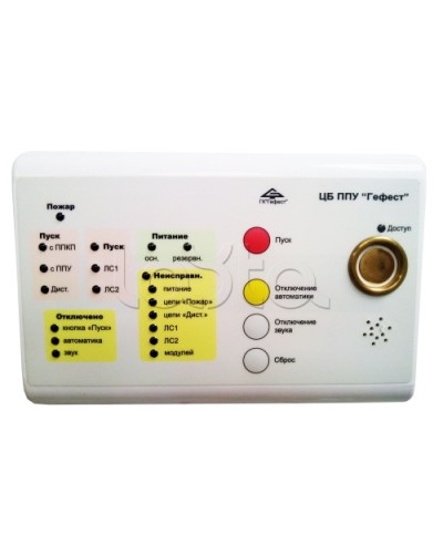 Блок центральный Гефест ЦБ в Хасавюрте Системы пожаротушения и огнезащиты Pintop.ru